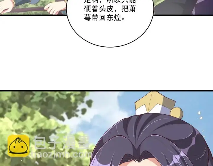 第123话 萧怜计谋成功24
