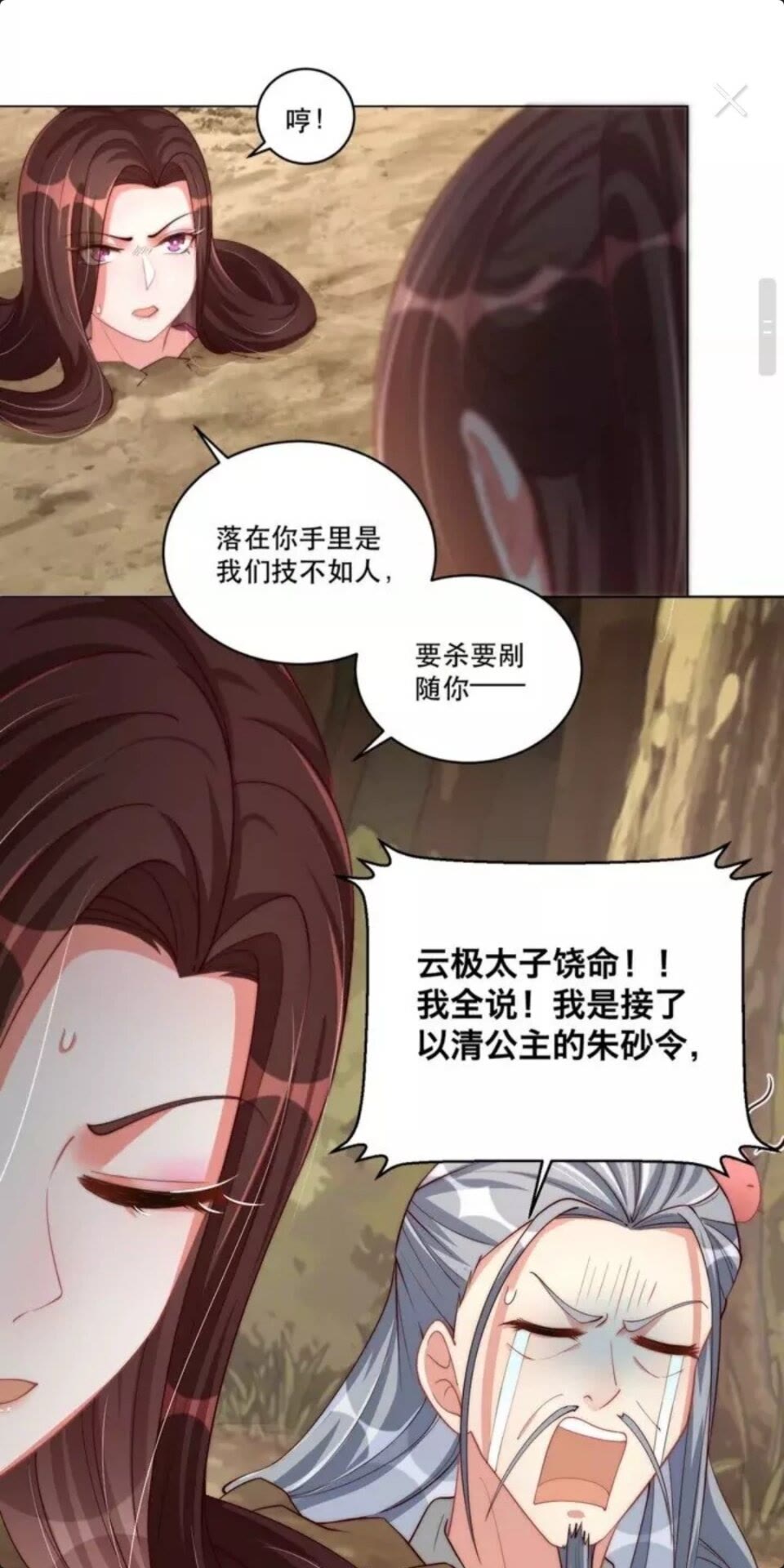 第66话 舍不得12