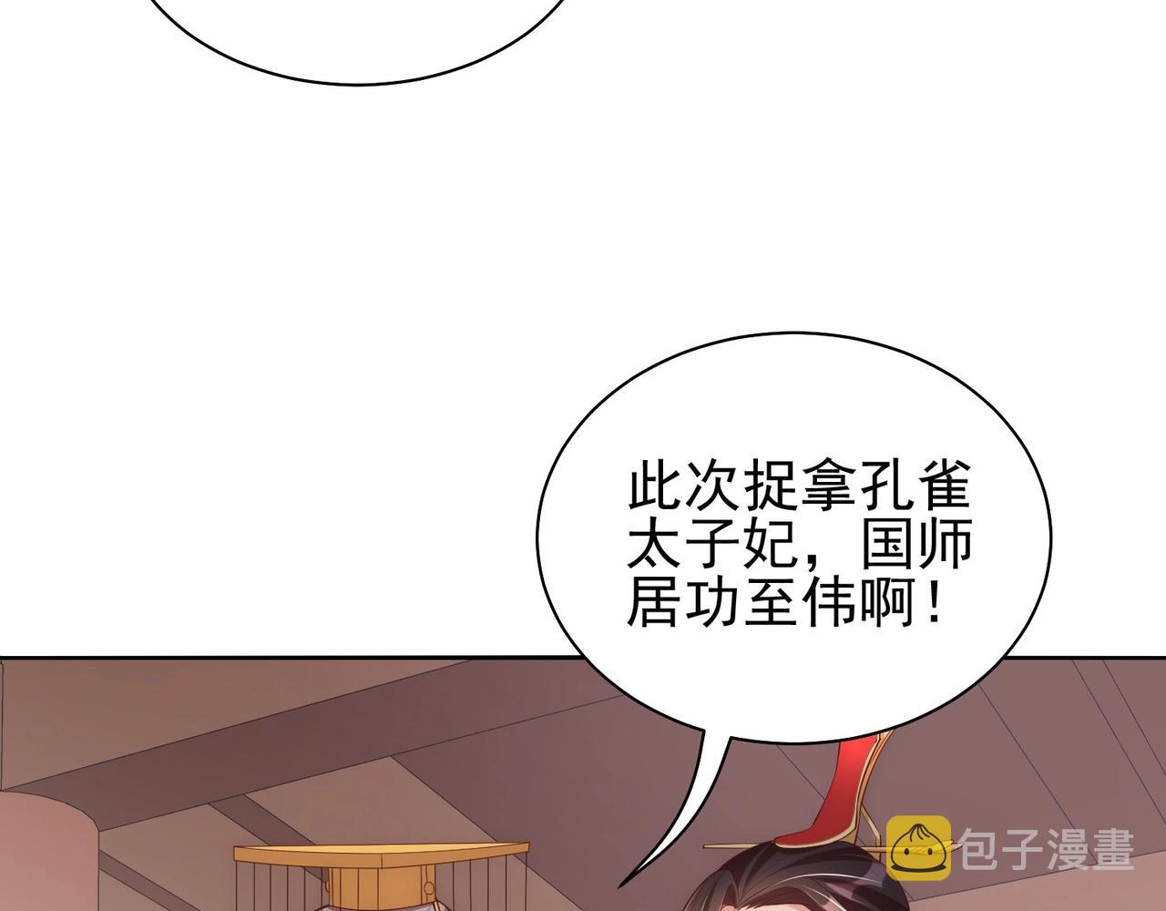 第40话 怜怜，可以吗？?65