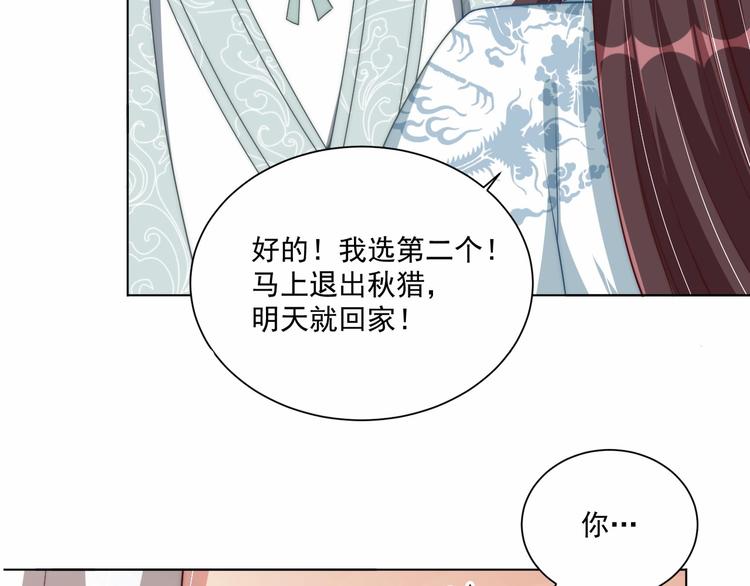 第78话 爱是一道绿光45