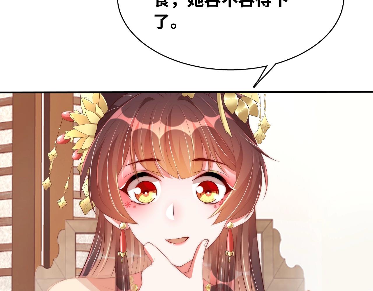 第38话 薅国师羊毛89