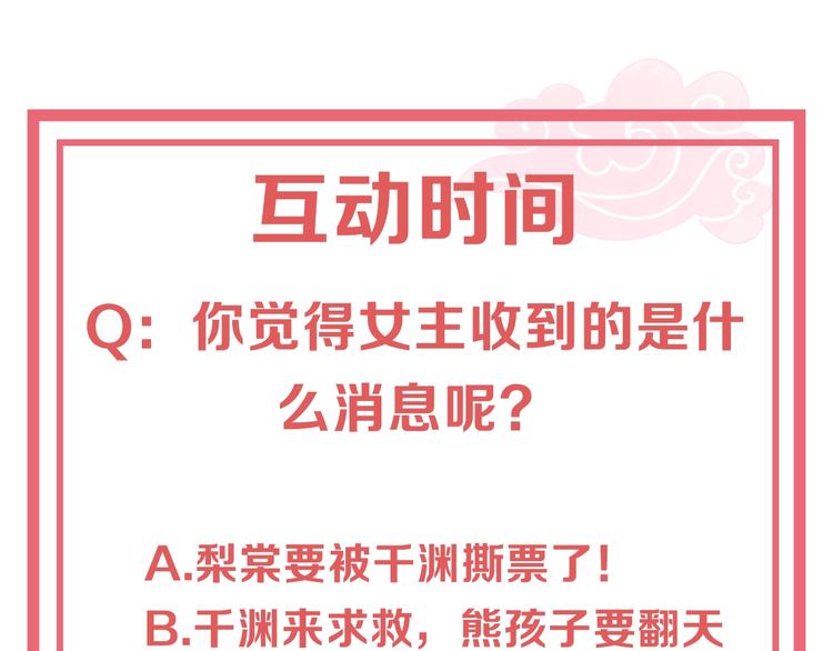 第71话 我等你104
