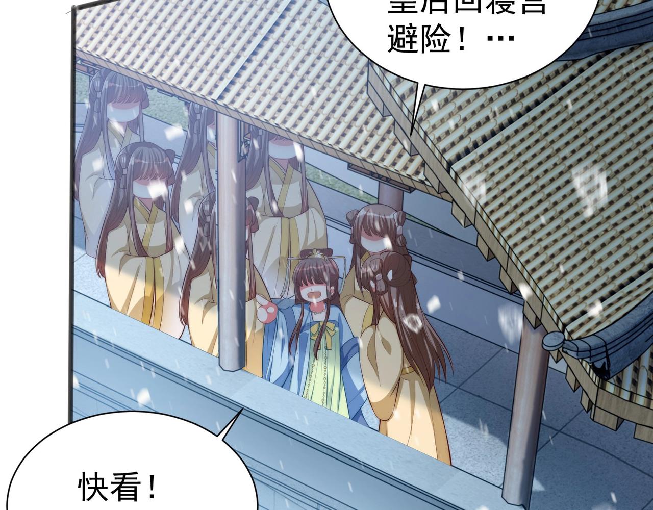 第42话 女儿失踪！30