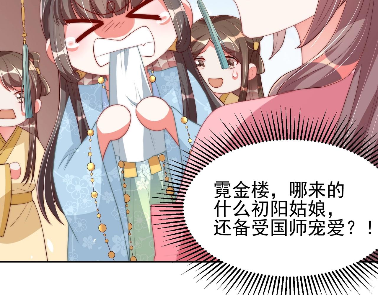 第37话 女装上瘾84