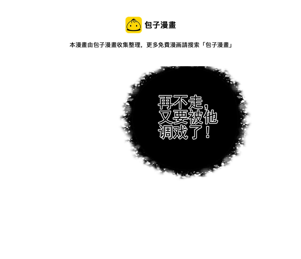 第34话 我们什么关系24