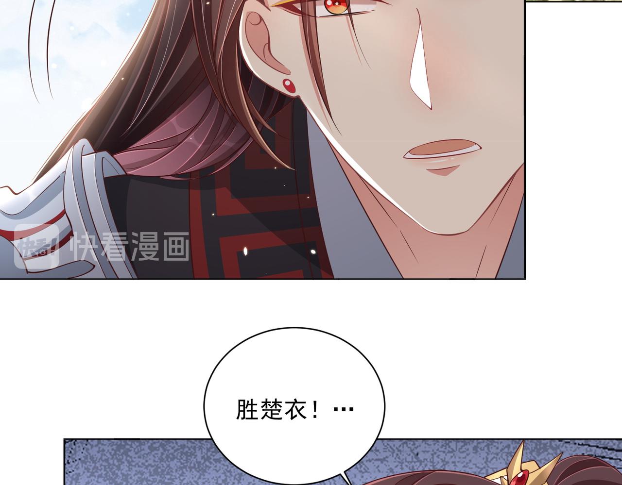 第108话  花毒发作55