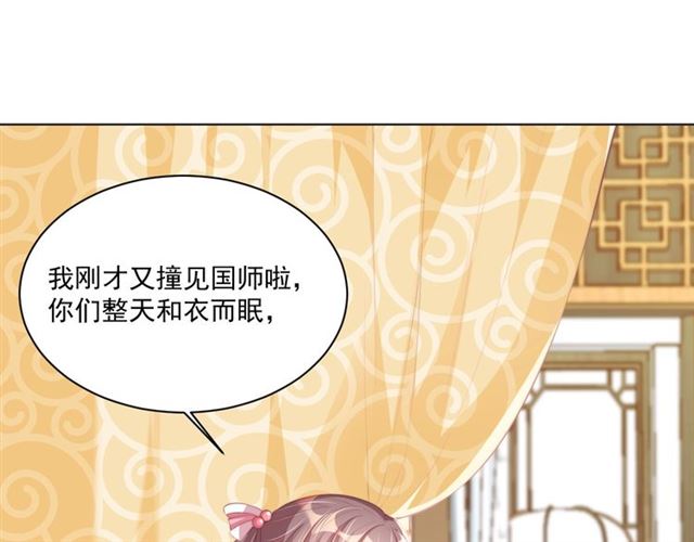 第12话 棠儿怎么来的？30