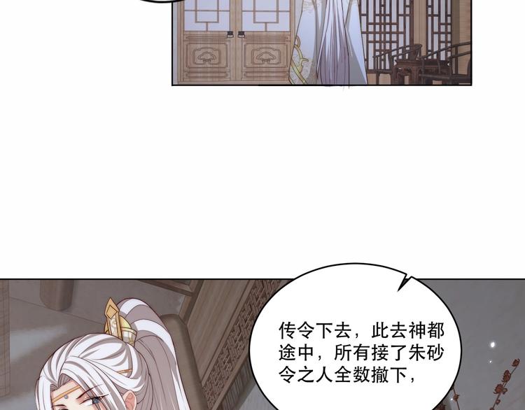 第69话 我不走！22