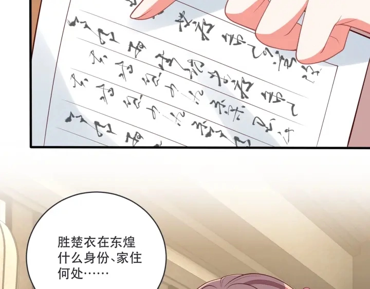 第120话 萧怜要被斩首？9