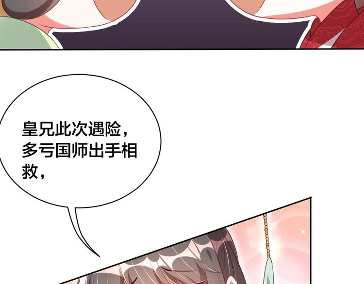 第18话 哪次最满意？?37