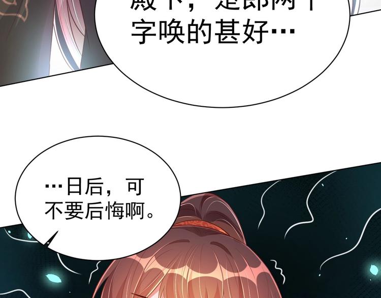 第27话 吃醋了114