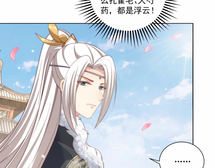 第91话 辣手摧花86