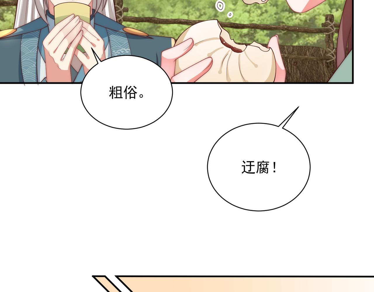 第114话  换取解药65