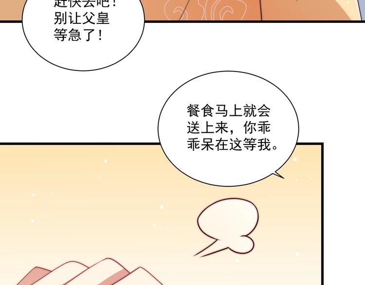 第76话 莫要胡来76
