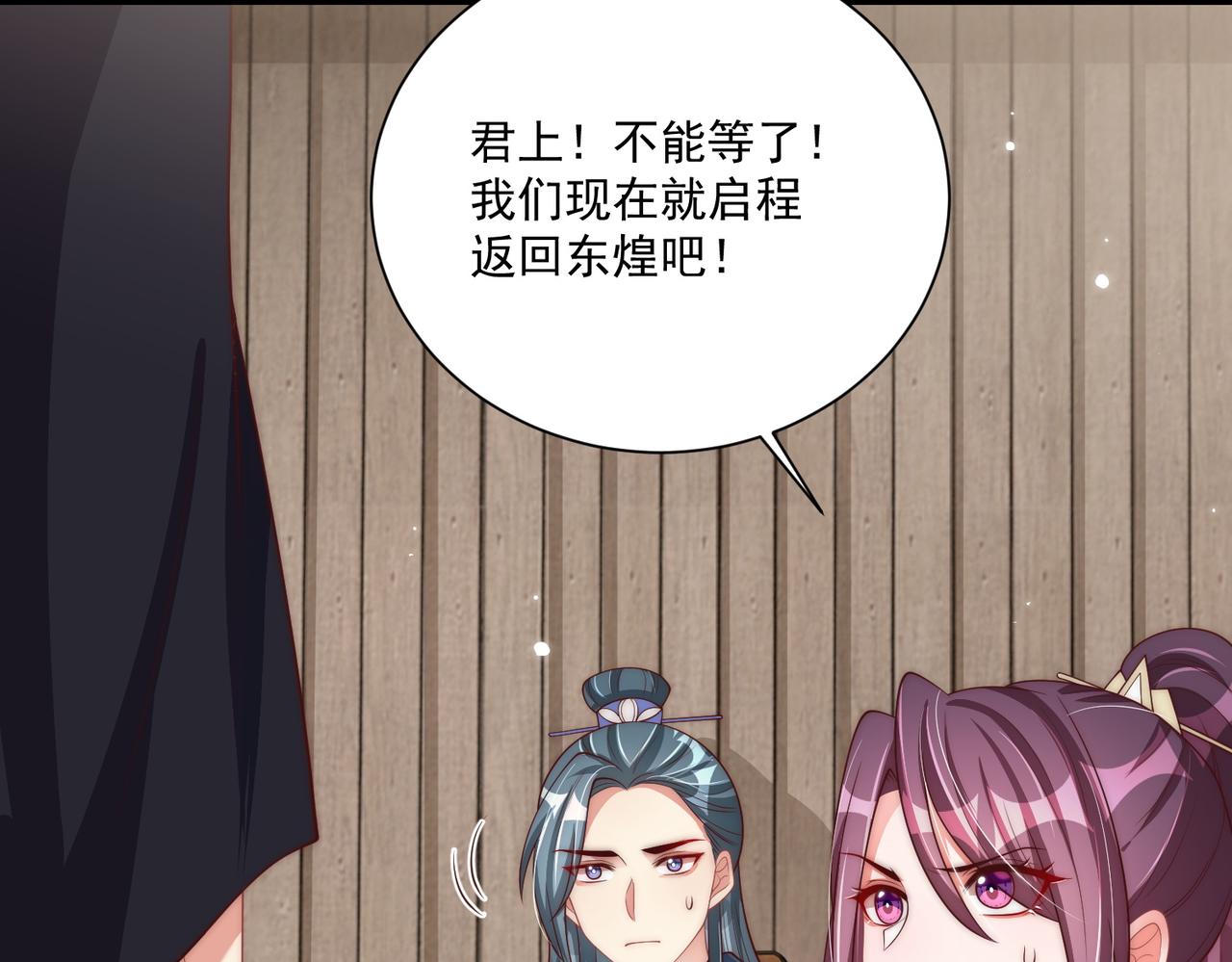第113话  莫要负我70