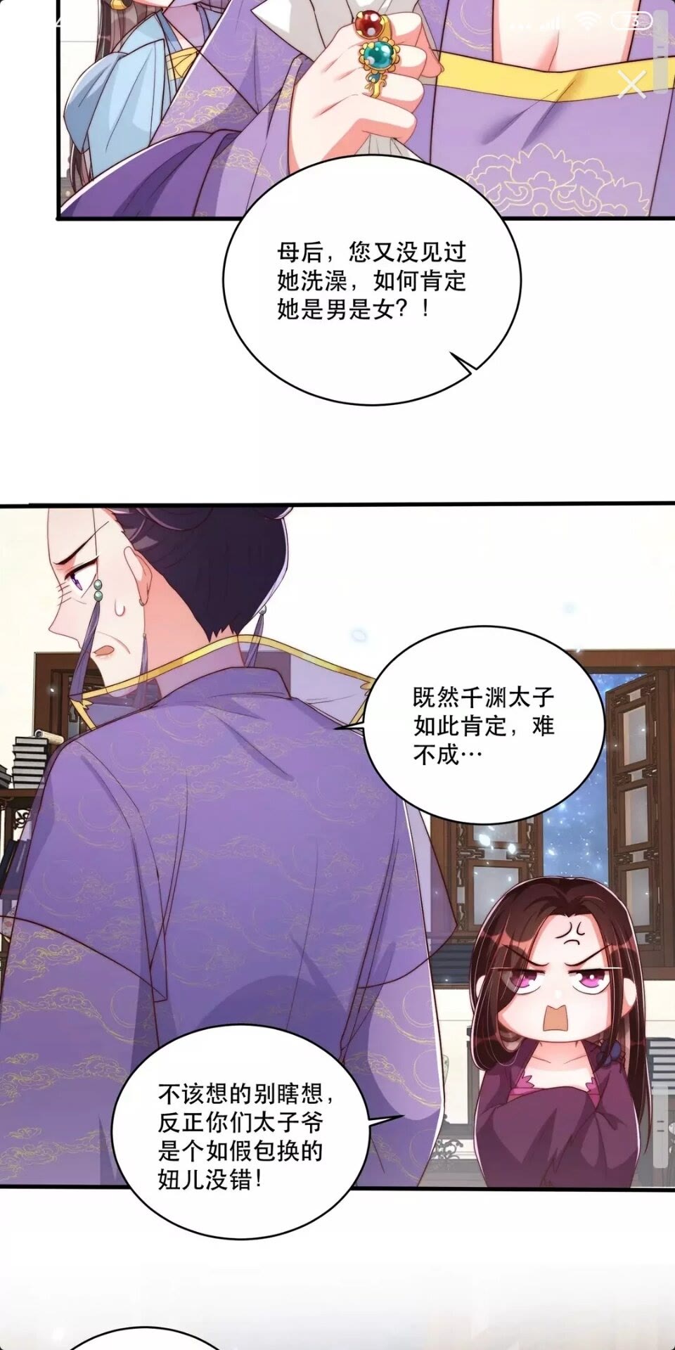 第59话 要礼物6