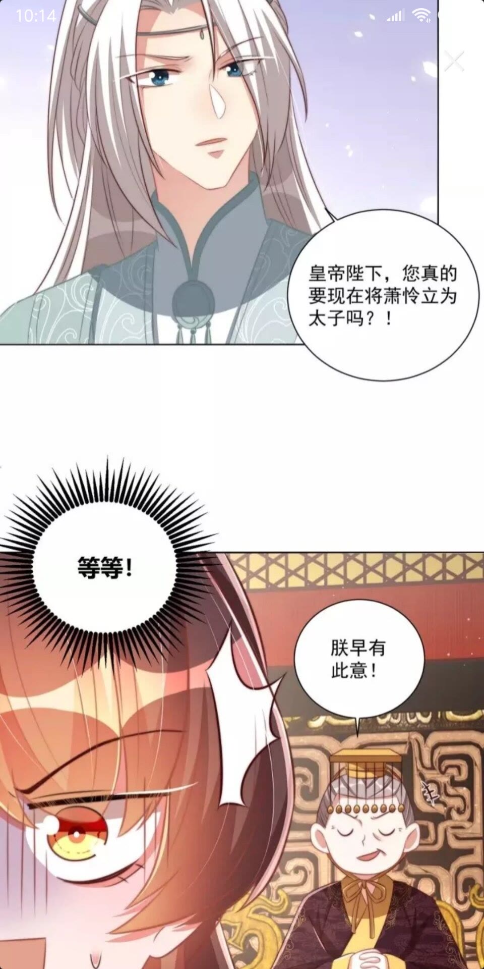 第50话 下场11