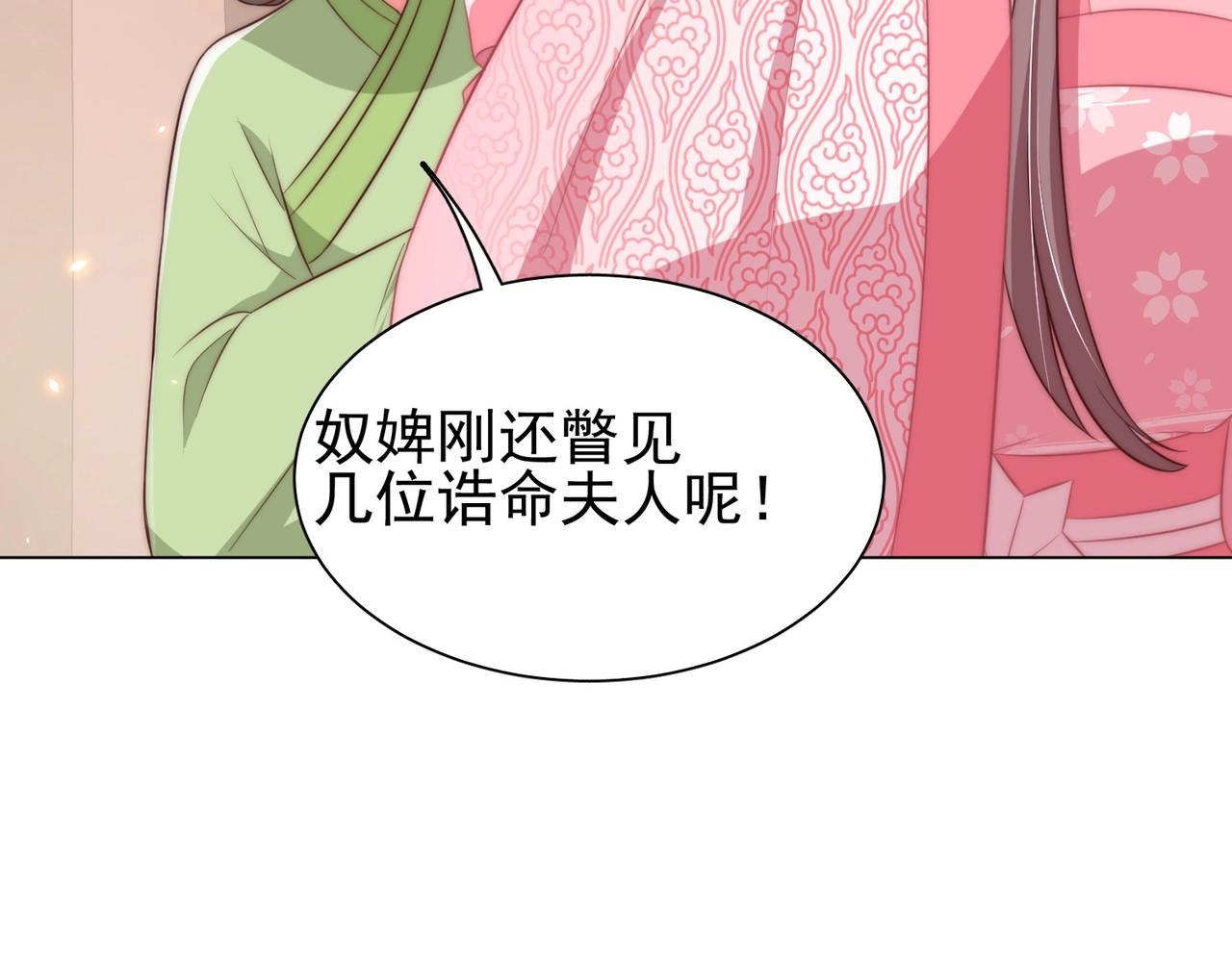 第37话 女装上瘾52