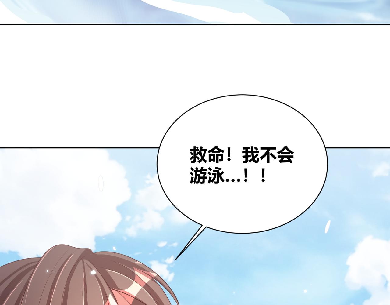 第110话 你敢跟我抢男人？140
