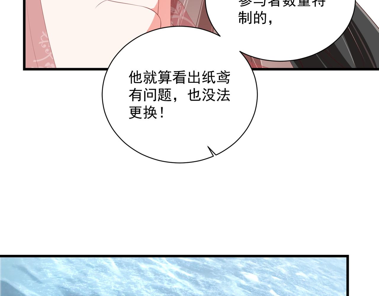 第104话  神机妙算92