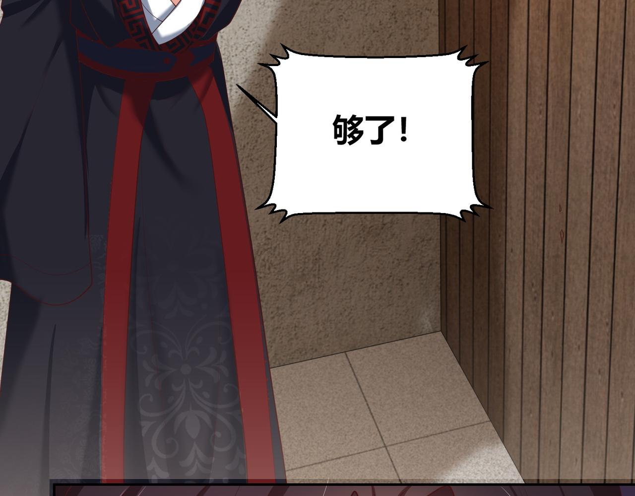 第113话  莫要负我98