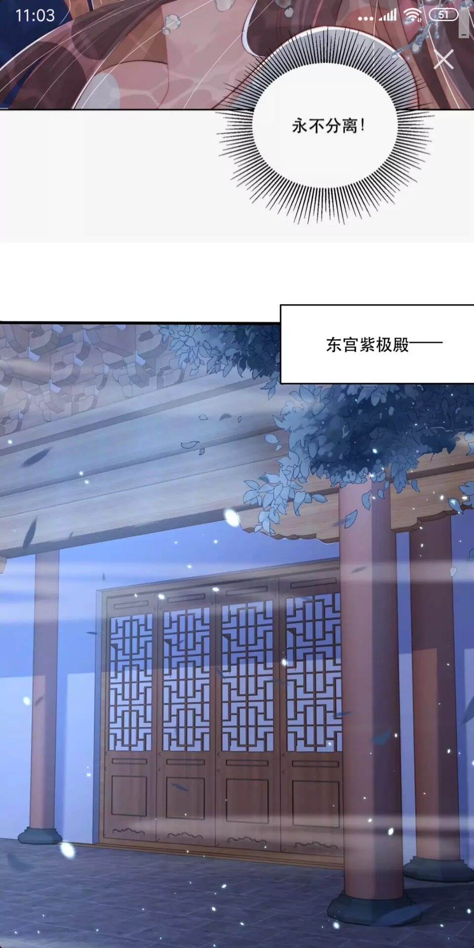 第55话 前世身份曝光13