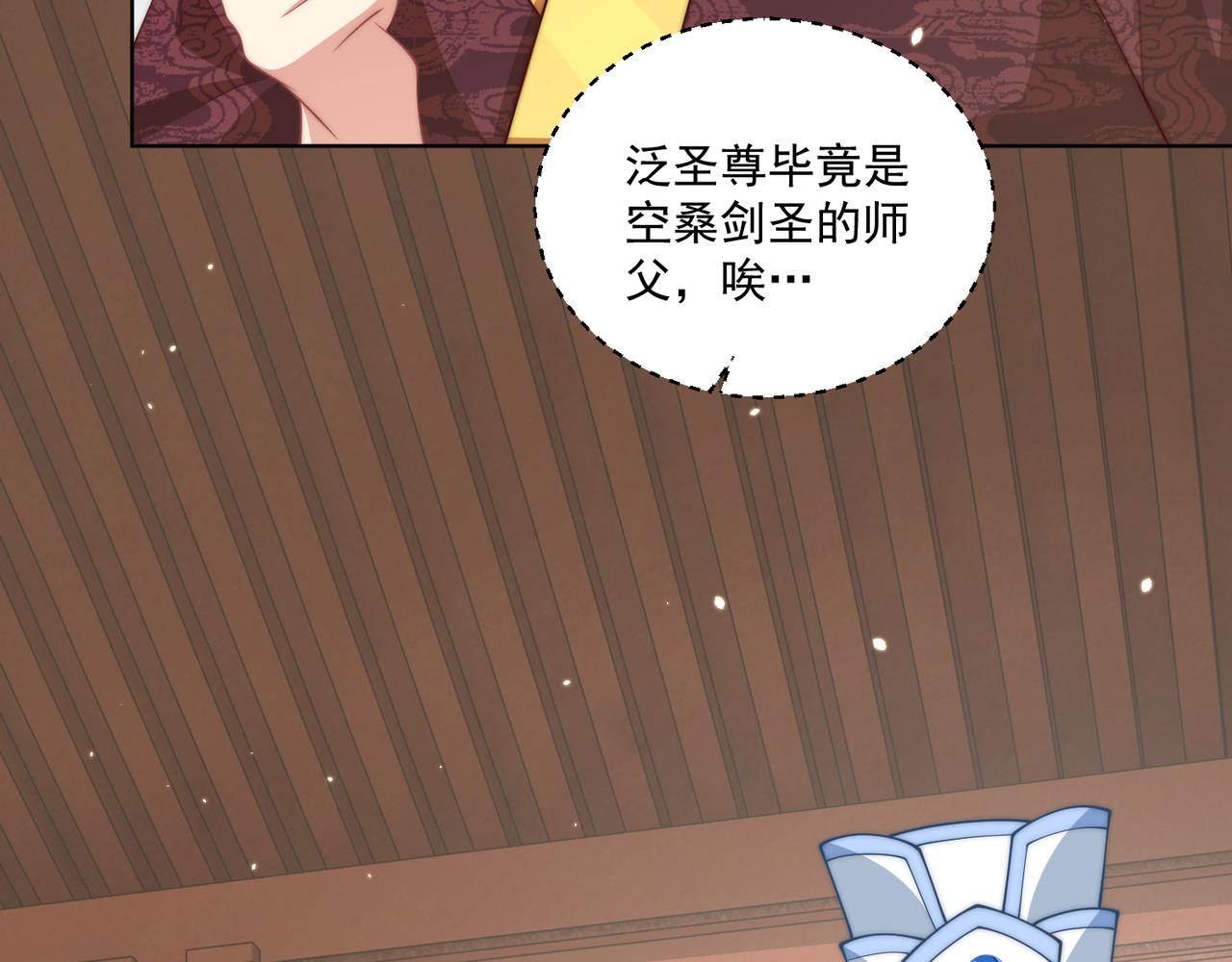 第96话 不要不识好歹85