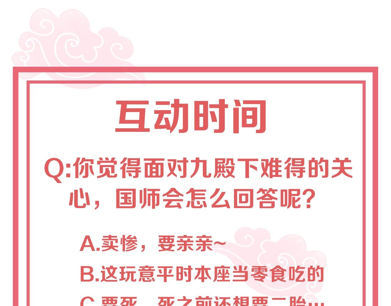 第33话 你会死吗？136