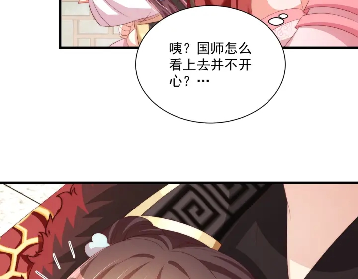 第117话  你们是什么关系!46