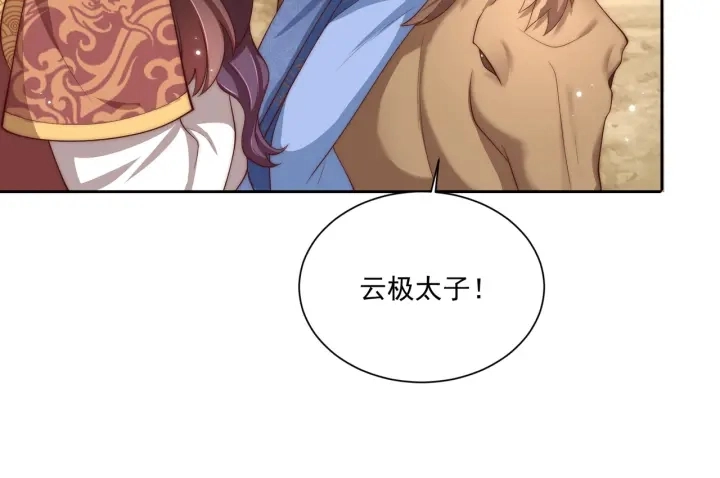 第118话  化险为夷57