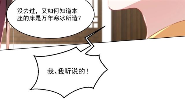第11话 殿下别乱动69