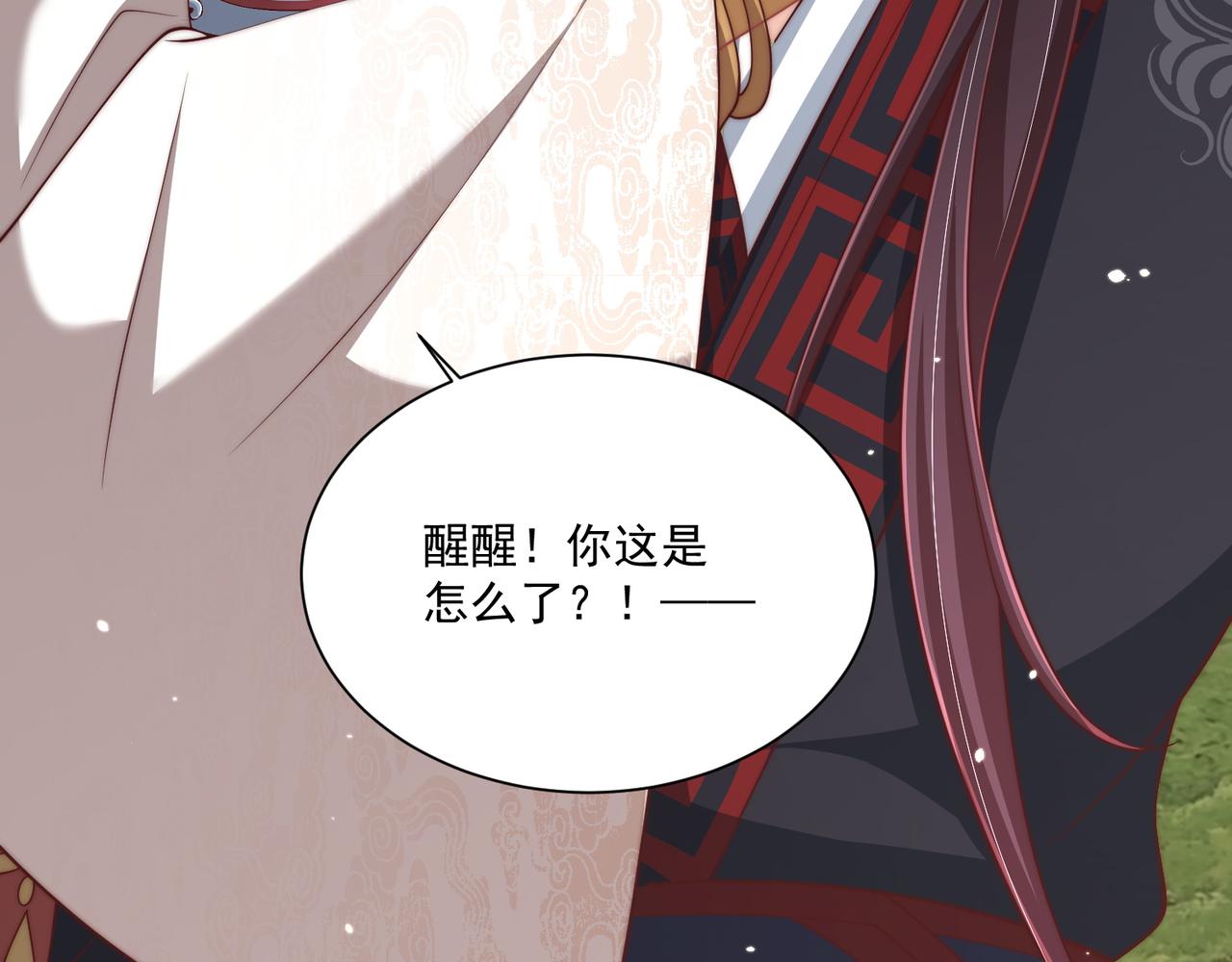 第105话  摔落97