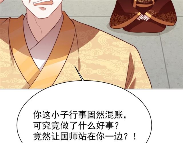 第12话 棠儿怎么来的？81
