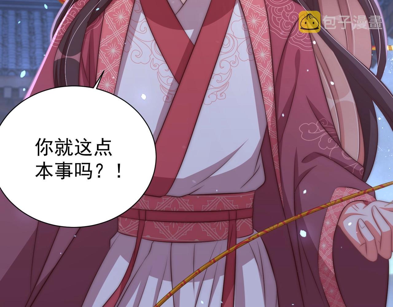 第44话 活阎王76