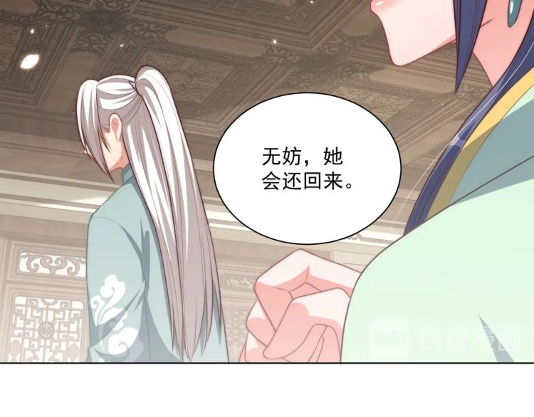 第88话 弟控公主60