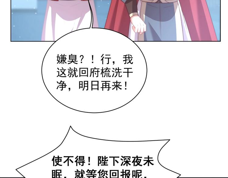 第28话 浴池里的不速之客22