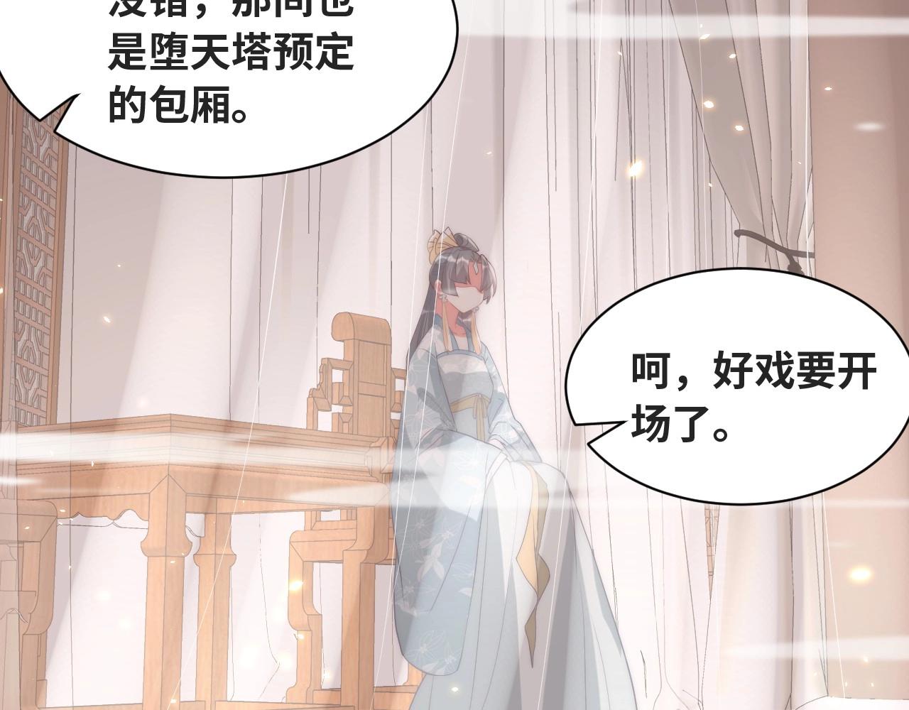 第38话 薅国师羊毛65
