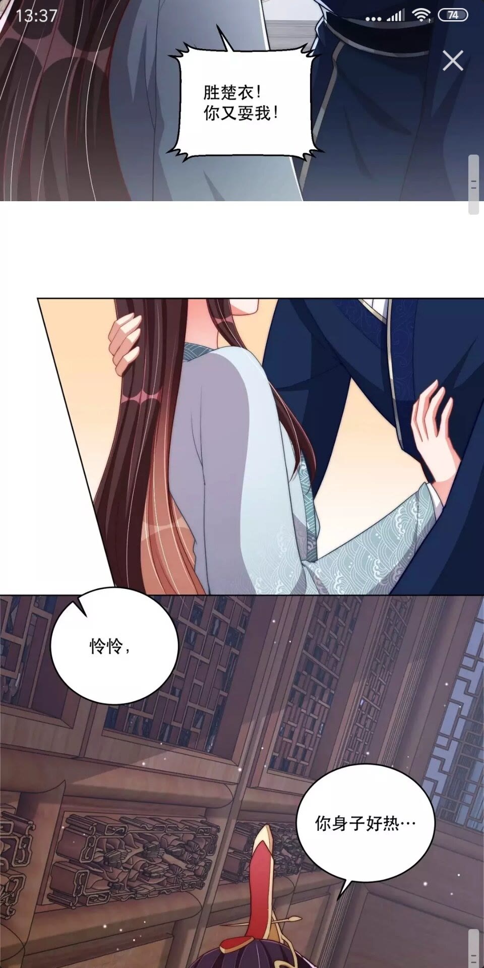 第57话 成为太子？21