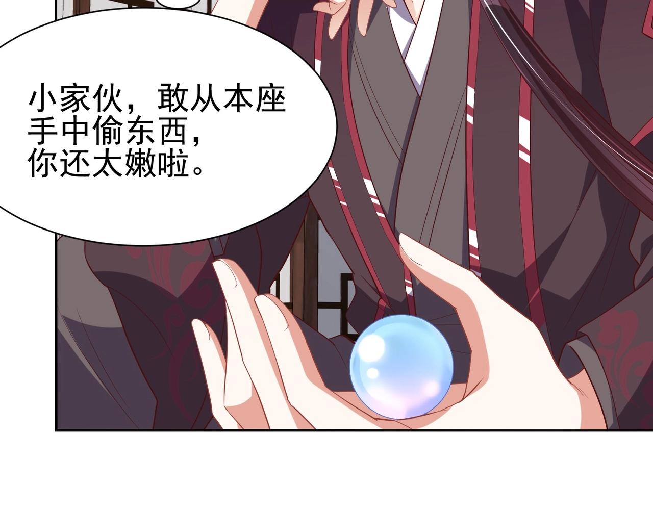 第40话 怜怜，可以吗？?50