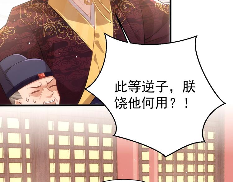 第3话 蓦然回首，那人扭头就走107