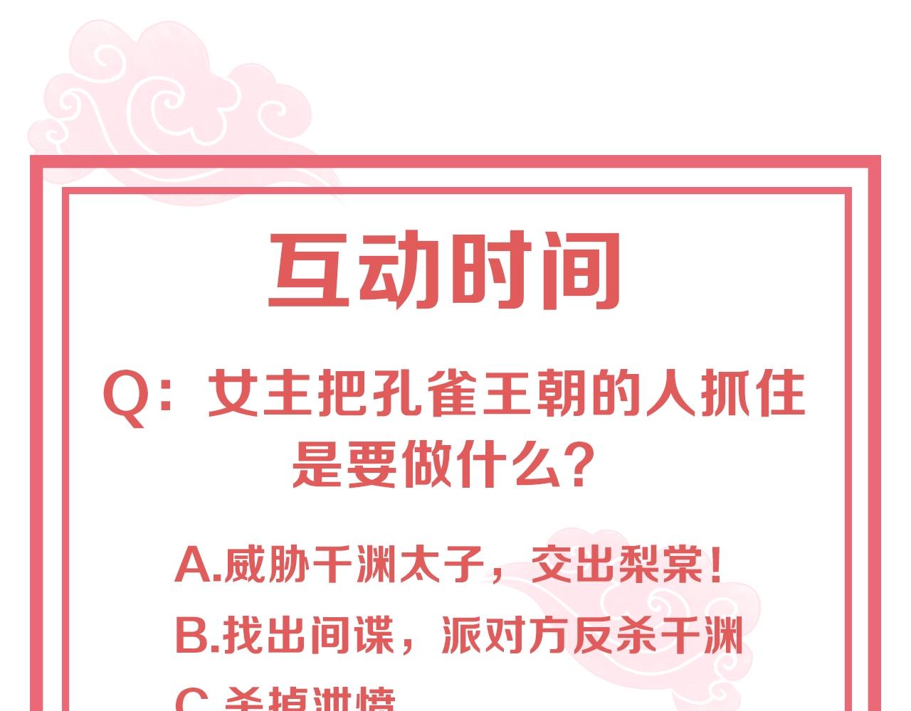 第43话 还我孩子！116