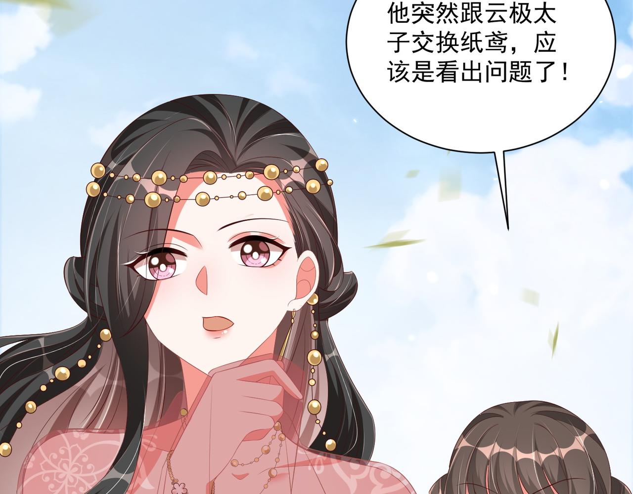 第104话  神机妙算88