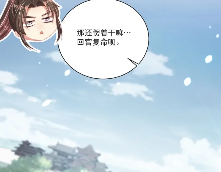 第121话 为了他我愿意！18