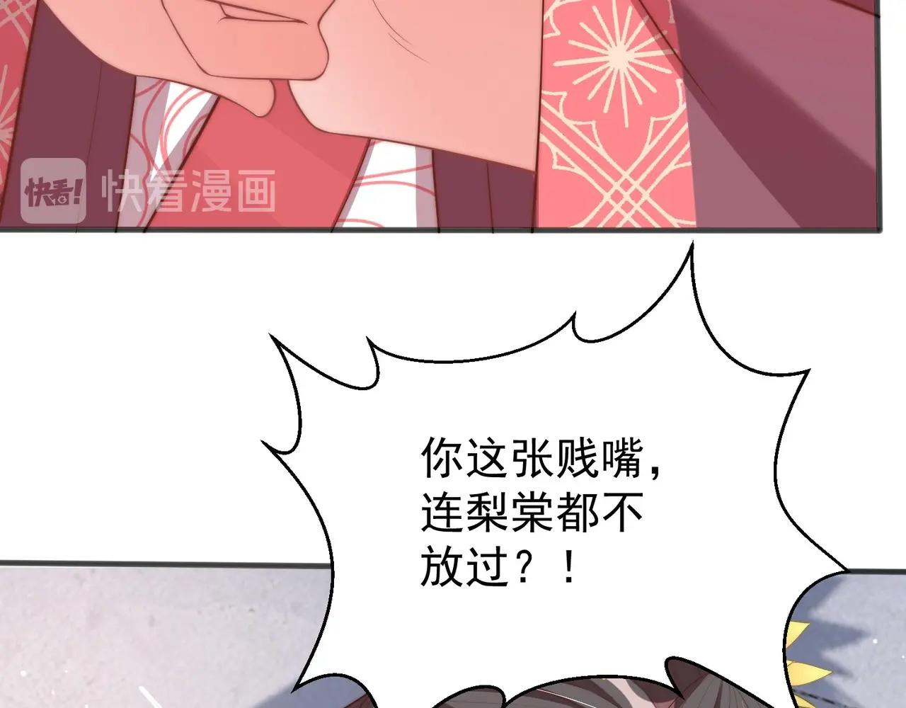 第42话 女儿失踪！71