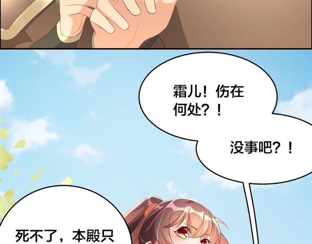 第10话 殿下，辛苦了……95