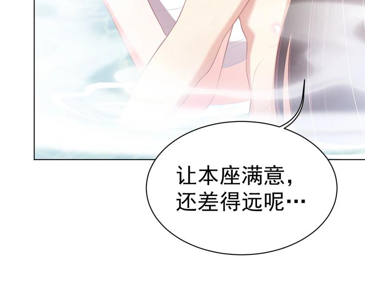 第28话 浴池里的不速之客90