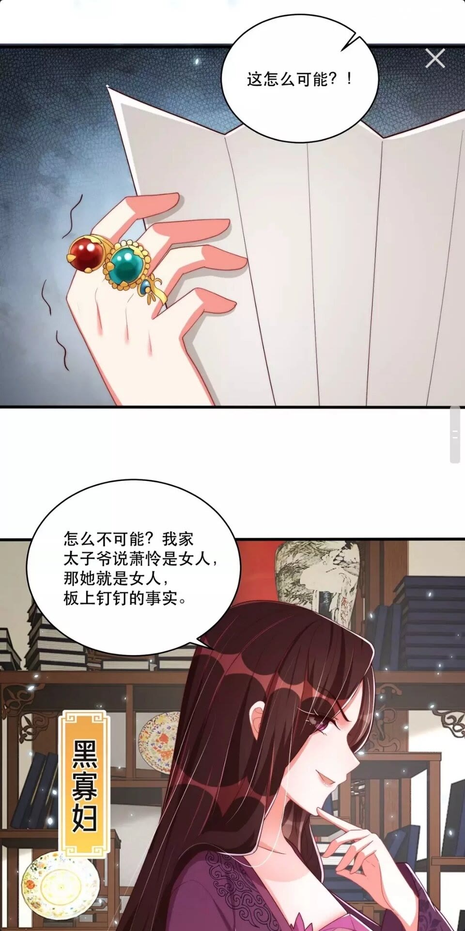 第59话 要礼物4