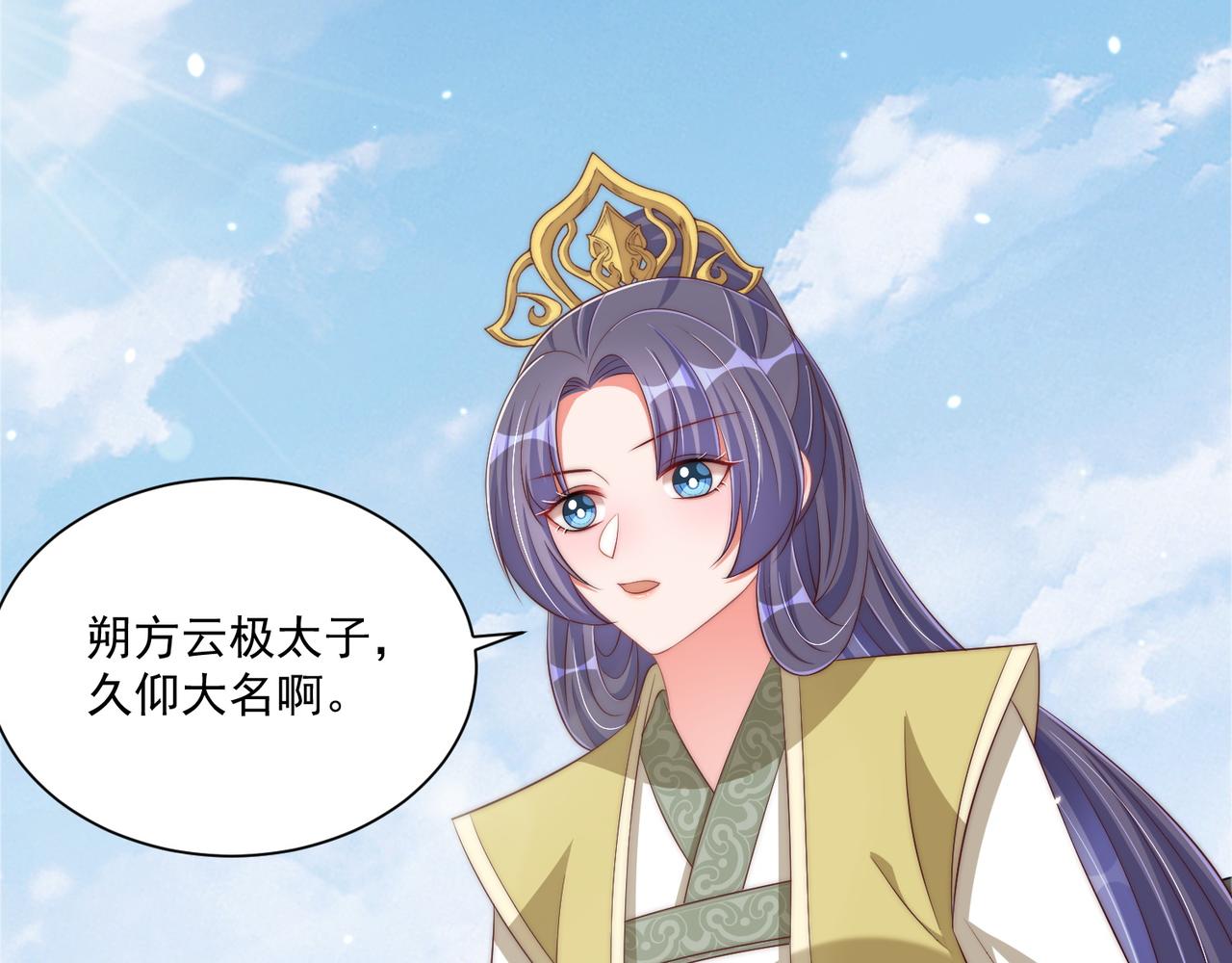 第94话 老子要抱抱！90