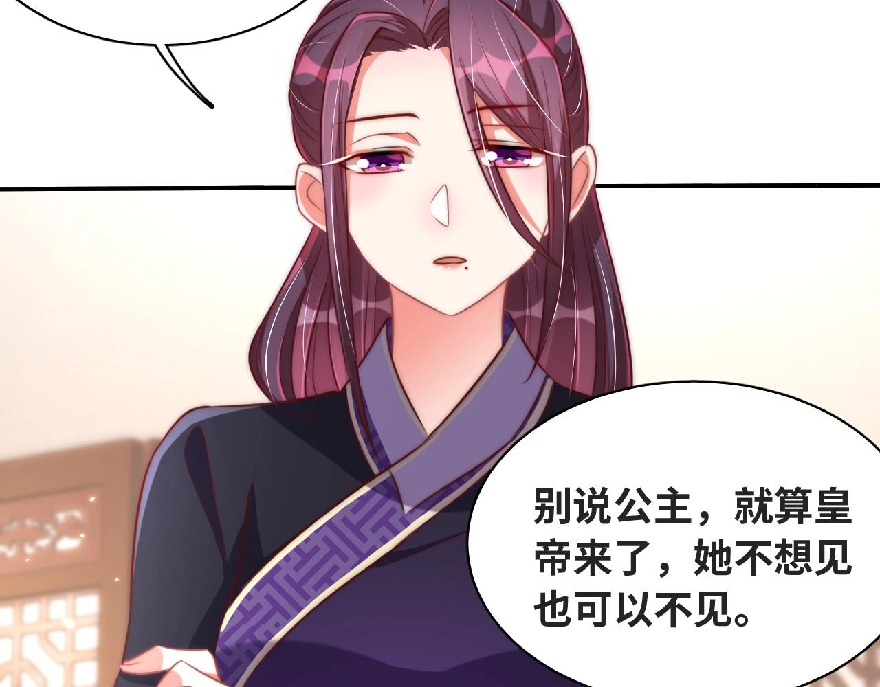 第38话 薅国师羊毛24