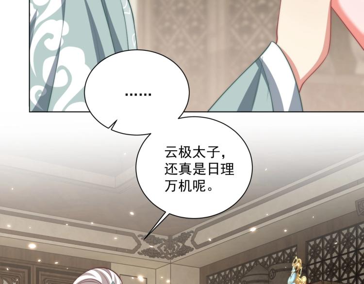 第89话 命中克星50